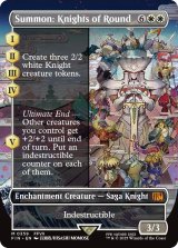 召喚：ナイツオブラウンド/Summon: Knights of Round (全面アート版) 【英語版】 [FIN-白MR]