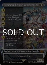 召喚：ナイツオブラウンド/Summon: Knights of Round (全面アート版) 【英語版】 [FIN-白MR]