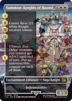 画像1: 召喚：ナイツオブラウンド/Summon: Knights of Round (全面アート版) 【英語版】 [FIN-白MR]