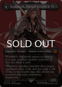 威名のソルジャー、セフィロス/Sephiroth, Fabled SOLDIER No.382 (全面アート版) 【英語版】 [FIN-黒MR]