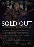 ゼノス・イェー・ガルヴァス/Zenos yae Galvus (全面アート版) 【英語版】 [FIN-黒R]