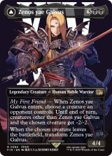 ゼノス・イェー・ガルヴァス/Zenos yae Galvus (全面アート版) 【英語版】 [FIN-黒R]