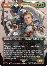 空賊バルフレアとフラン/Balthier and Fran No.393 (全面アート版) 【英語版】 [FIN-金R]