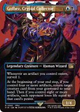 クリスタルを集める者、ゴルベーザ/Golbez, Crystal Collector (全面アート版) 【英語版】 [FIN-金R]