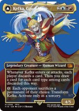 人造魔導士、ケフカ/Kefka, Court Mage No.398 (全面アート版) 【英語版】 [FIN-金MR]