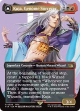 ジェノムの魔術師、クジャ/Kuja, Genome Sorcerer (全面アート版) 【英語版】 [FIN-金R]