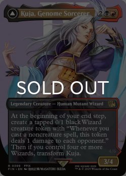 画像1: ジェノムの魔術師、クジャ/Kuja, Genome Sorcerer (全面アート版) 【英語版】 [FIN-金R]