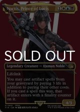 ルシスの王子、ノクティス/Noctis, Prince of Lucis (全面アート版) 【英語版】 [FIN-金R]