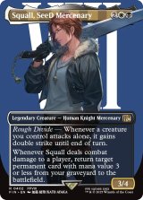 SeeDの傭兵、スコール/Squall, SeeD Mercenary (全面アート版) 【英語版】 [FIN-金R]