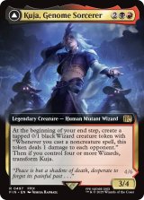 ジェノムの魔術師、クジャ/Kuja, Genome Sorcerer (拡張アート版) 【英語版】 [FIN-金R]