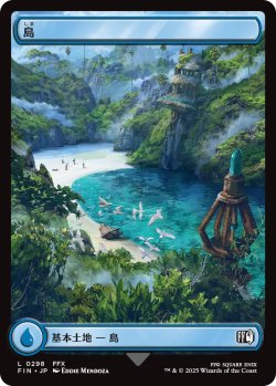 画像1: 島/Island No.298 (全面アート版) 【日本語版】 [FIN-土地C]
