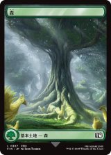 森/Forest No.307 (全面アート版) 【日本語版】 [FIN-土地C]