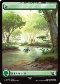森/Forest No.308 (全面アート版) 【日本語版】 [FIN-土地C]