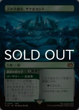 古の大都市、ザナルカンド/Zanarkand, Ancient Metropolis (全面アート版) 【日本語版】 [FIN-土地R]