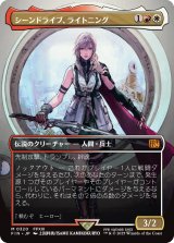 シーンドライブ、ライトニング/Lightning, Army of One No.320 (全面アート版) 【日本語版】 [FIN-金MR]