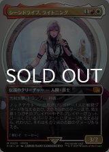 シーンドライブ、ライトニング/Lightning, Army of One No.320 (全面アート版) 【日本語版】 [FIN-金MR]