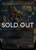 迷える黒魔道士、ビビ/Vivi Ornitier (全面アート版) 【日本語版】 [FIN-金MR]