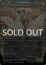 ロザリアの心、アンブロシア/Ambrosia Whiteheart (全面アート版) 【日本語版】 [FIN-白U]