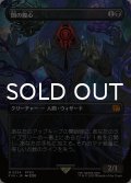 闇の腹心/Dark Confidant (全面アート版) 【日本語版】 [FIN-黒MR]