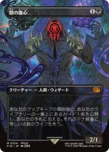 闇の腹心/Dark Confidant (全面アート版) 【日本語版】 [FIN-黒MR]