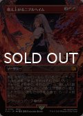 燃え上がるニブルヘイム/Nibelheim Aflame (全面アート版) 【日本語版】 [FIN-赤MR]