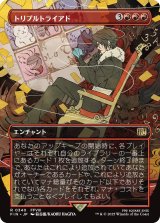 トリプルトライアド/Triple Triad (全面アート版) 【日本語版】 [FIN-赤R]