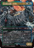 心を持たぬ者、オメガ/Omega, Heartless Evolution (全面アート版) 【日本語版】 [FIN-金U]
