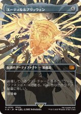 エーティル＆プリュウェン/Aettir and Priwen (全面アート版) 【日本語版】 [FIN-灰MR]