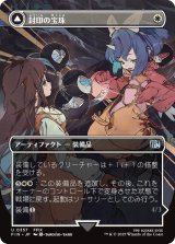 封印の宝珠/Crystal Fragments (全面アート版) 【日本語版】 [FIN-白U]