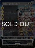 召喚：ナイツオブラウンド/Summon: Knights of Round (全面アート版) 【日本語版】 [FIN-白MR]