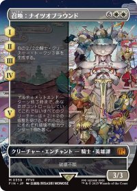 召喚：ナイツオブラウンド/Summon: Knights of Round (全面アート版) 【日本語版】 [FIN-白MR]