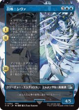 召喚：シヴァ/Summon: Shiva (全面アート版) 【日本語版】 [FIN-青U]