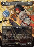 幻のガード、ジェクト/Jecht, Reluctant Guardian (全面アート版) 【日本語版】 [FIN-黒R]