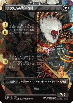 画像2: 幻のガード、ジェクト/Jecht, Reluctant Guardian (全面アート版) 【日本語版】 [FIN-黒R]