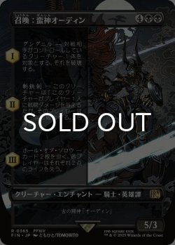 画像1: 召喚：蛮神オーディン/Summon: Primal Odin (全面アート版) 【日本語版】 [FIN-黒R]