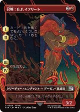 召喚：G.F.イフリート/Summon: G.F. Ifrit (全面アート版) 【日本語版】 [FIN-赤C]