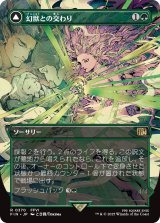幻獣との交わり/Esper Origins (全面アート版) 【日本語版】 [FIN-緑R]