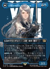 シヴァのドミナント、ジル/Jill, Shiva's Dominant (全面アート版) 【日本語版】 [FIN-青R]