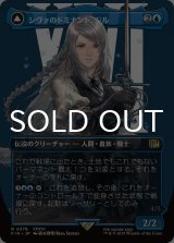 シヴァのドミナント、ジル/Jill, Shiva's Dominant (全面アート版) 【日本語版】 [FIN-青R]