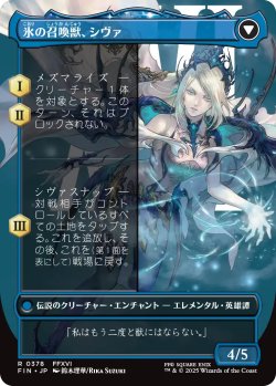 画像2: シヴァのドミナント、ジル/Jill, Shiva's Dominant (全面アート版) 【日本語版】 [FIN-青R]