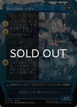 画像2: シヴァのドミナント、ジル/Jill, Shiva's Dominant (全面アート版) 【日本語版】 [FIN-青R]