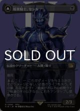 暗黒騎士、セシル/Cecil, Dark Knight (全面アート版) 【日本語版】 [FIN-黒R]