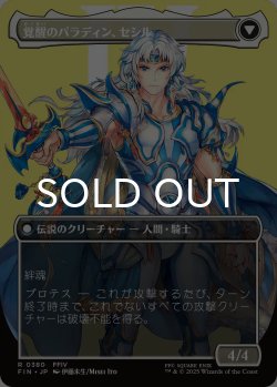 画像2: 暗黒騎士、セシル/Cecil, Dark Knight (全面アート版) 【日本語版】 [FIN-黒R]