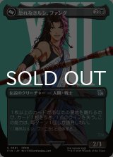 恐れなきルシ、ファング/Fang, Fearless l'Cie (全面アート版) 【日本語版】 [FIN-黒U]