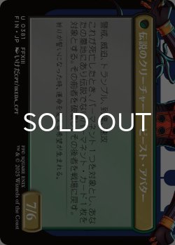 画像2: 恐れなきルシ、ファング/Fang, Fearless l'Cie (全面アート版) 【日本語版】 [FIN-黒U]