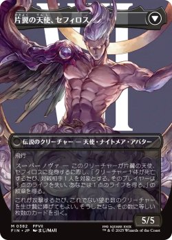 画像2: 威名のソルジャー、セフィロス/Sephiroth, Fabled SOLDIER No.382 (全面アート版) 【日本語版】 [FIN-黒MR]