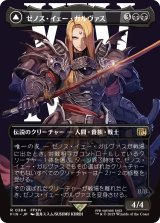ゼノス・イェー・ガルヴァス/Zenos yae Galvus (全面アート版) 【日本語版】 [FIN-黒R]