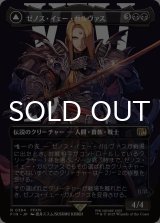 ゼノス・イェー・ガルヴァス/Zenos yae Galvus (全面アート版) 【日本語版】 [FIN-黒R]