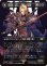 画像1: ゼノス・イェー・ガルヴァス/Zenos yae Galvus (全面アート版) 【日本語版】 [FIN-黒R] (1)