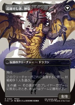 画像2: ゼノス・イェー・ガルヴァス/Zenos yae Galvus (全面アート版) 【日本語版】 [FIN-黒R]